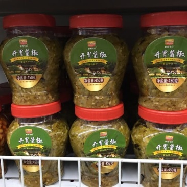剁椒