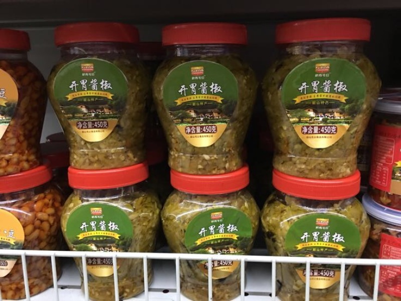 剁椒