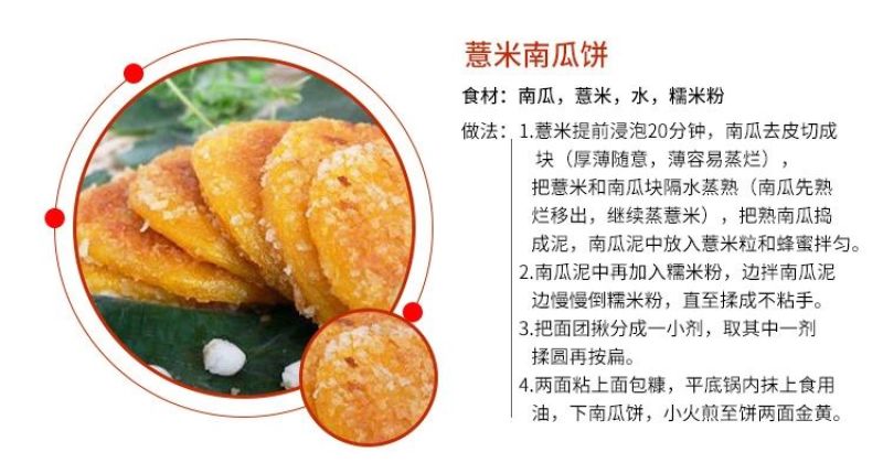 薏米白薏米红薏米
