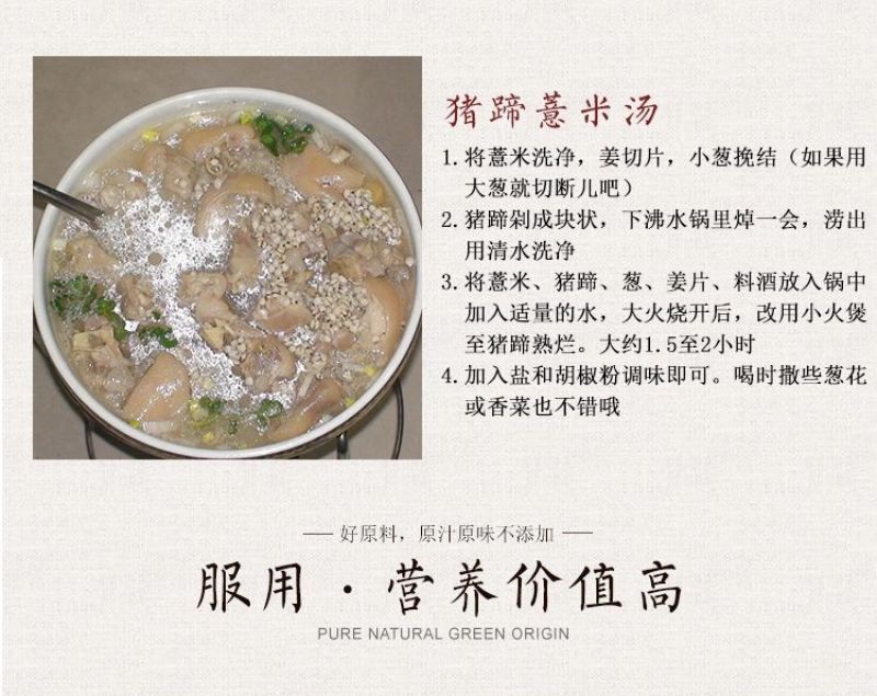 薏米白薏米红薏米