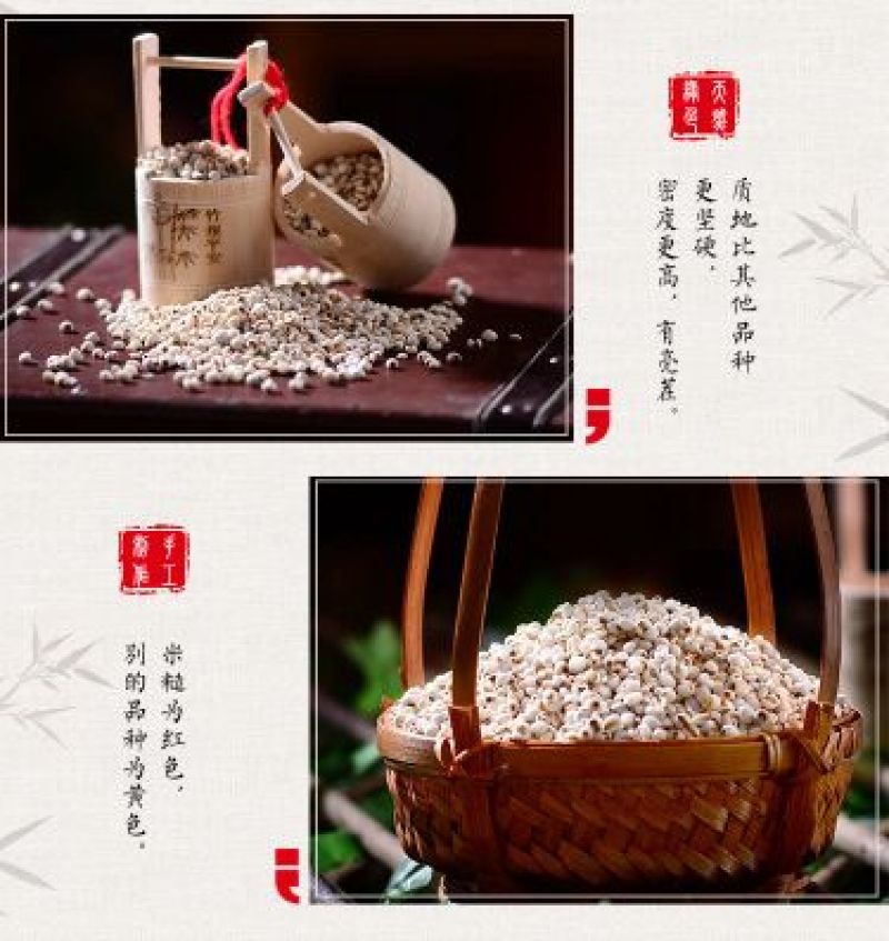 薏米白薏米红薏米