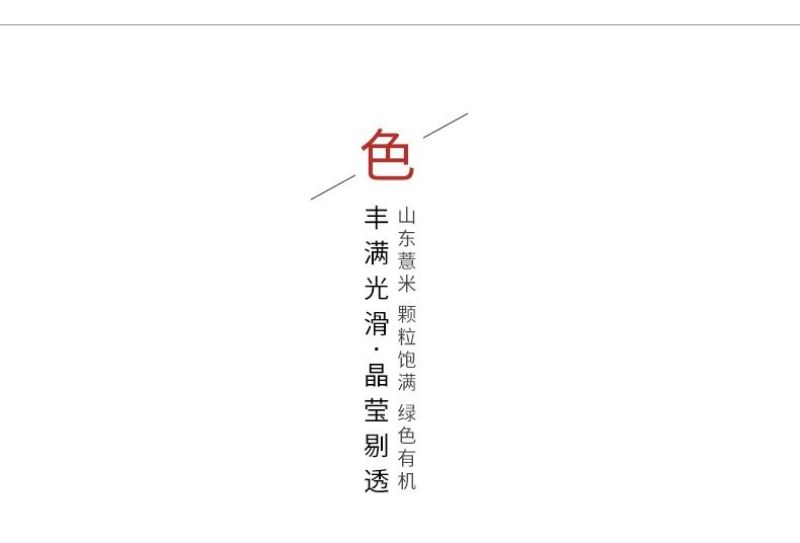 碎薏米散装