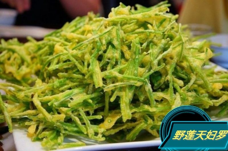 台湾野莲每天新鲜采摘/野菜特菜