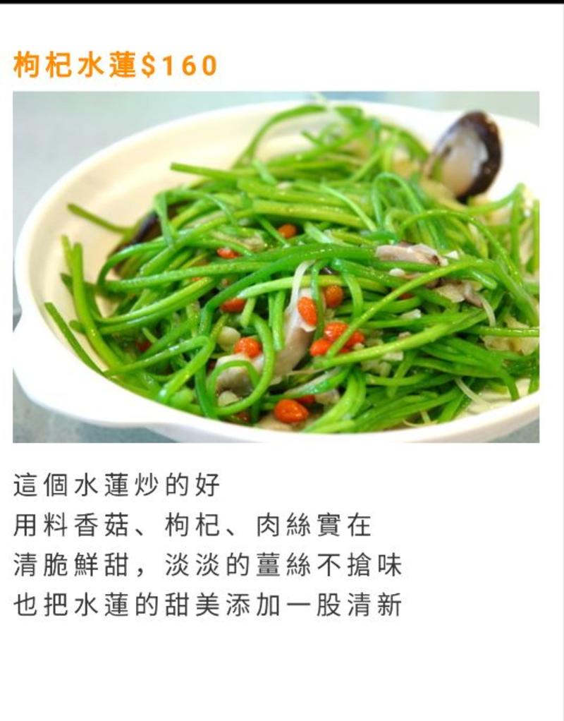 台湾野莲/野菜特菜