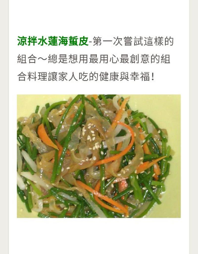 台湾野莲/野菜特菜