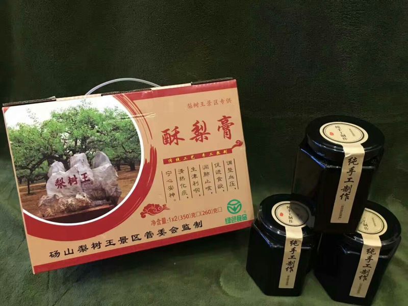 酥梨膏