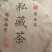 白牡丹