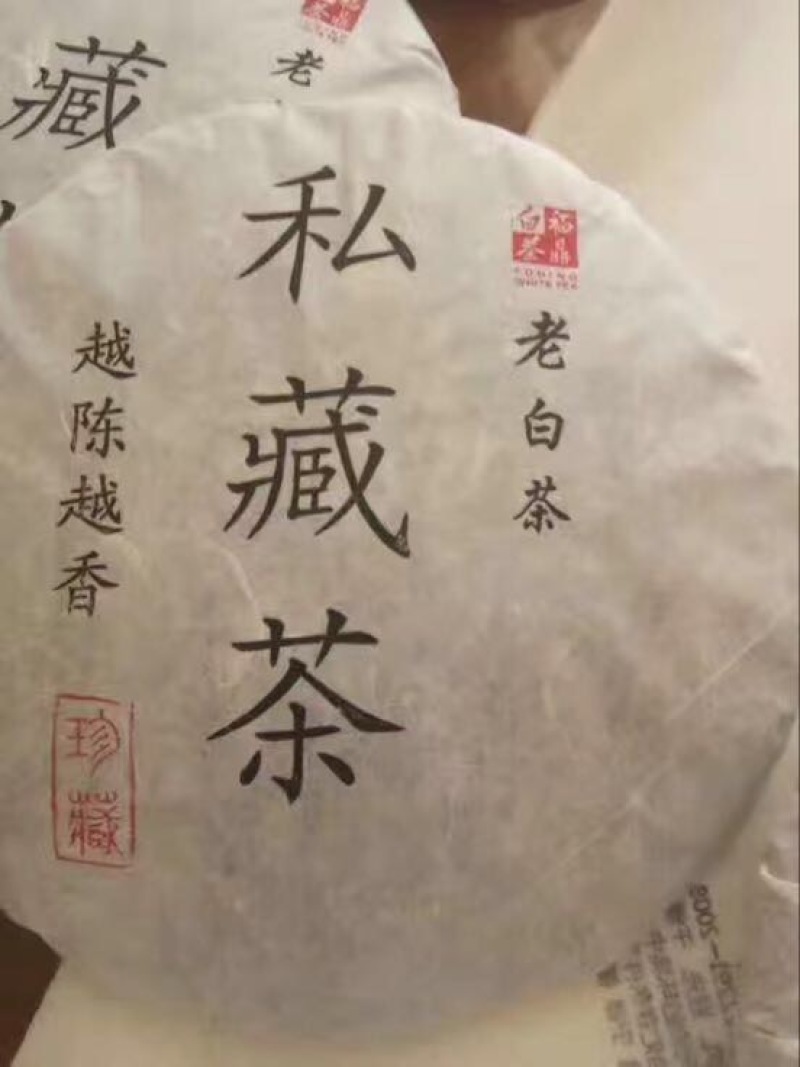 白牡丹