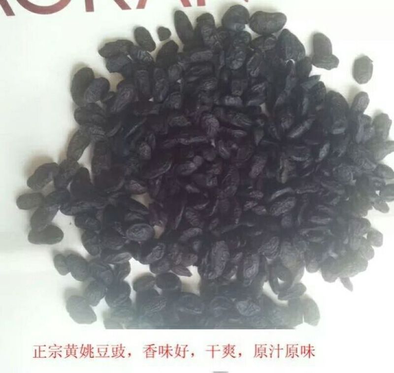 豆豉