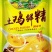 鸡精