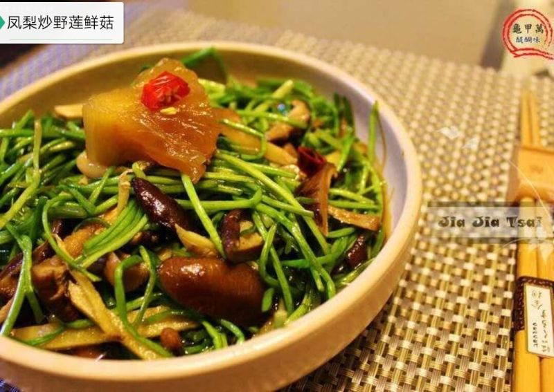 台湾野莲每天新鲜采摘/野菜特菜