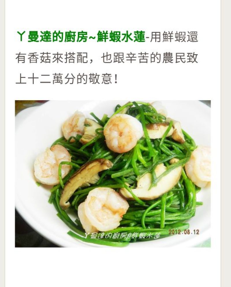 台湾野莲每天新鲜采摘/野菜特菜