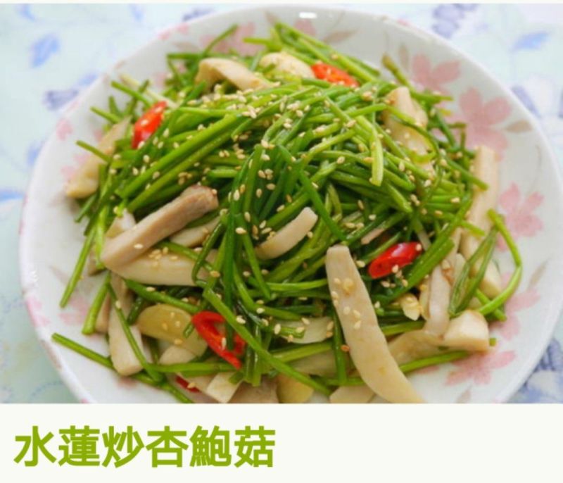 台湾野莲每天新鲜采摘/野菜特菜