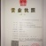冠世墨玉0.5~1米