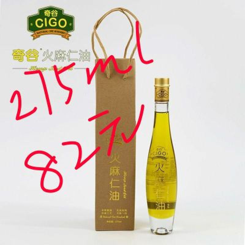 火麻油