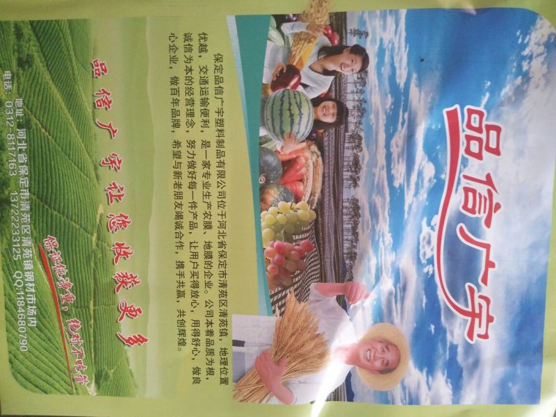 地膜黑色