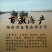 虾皮一级