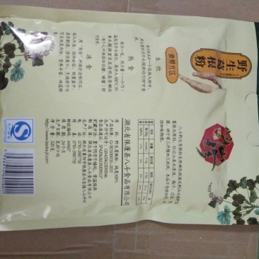 野生葛粉
