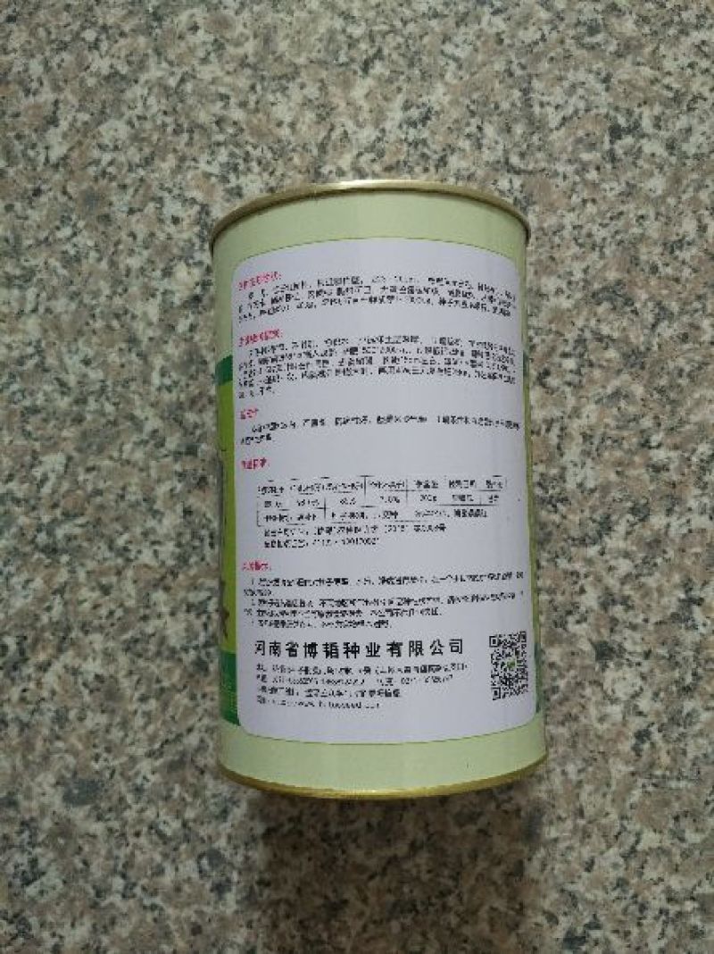 胡萝卜种子