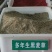 进口多年生黑麦草种子四季常青畜牧草种子猪牛羊鸡鸭鹅鱼草籽