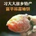 柿饼