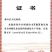 百合四头药食两用