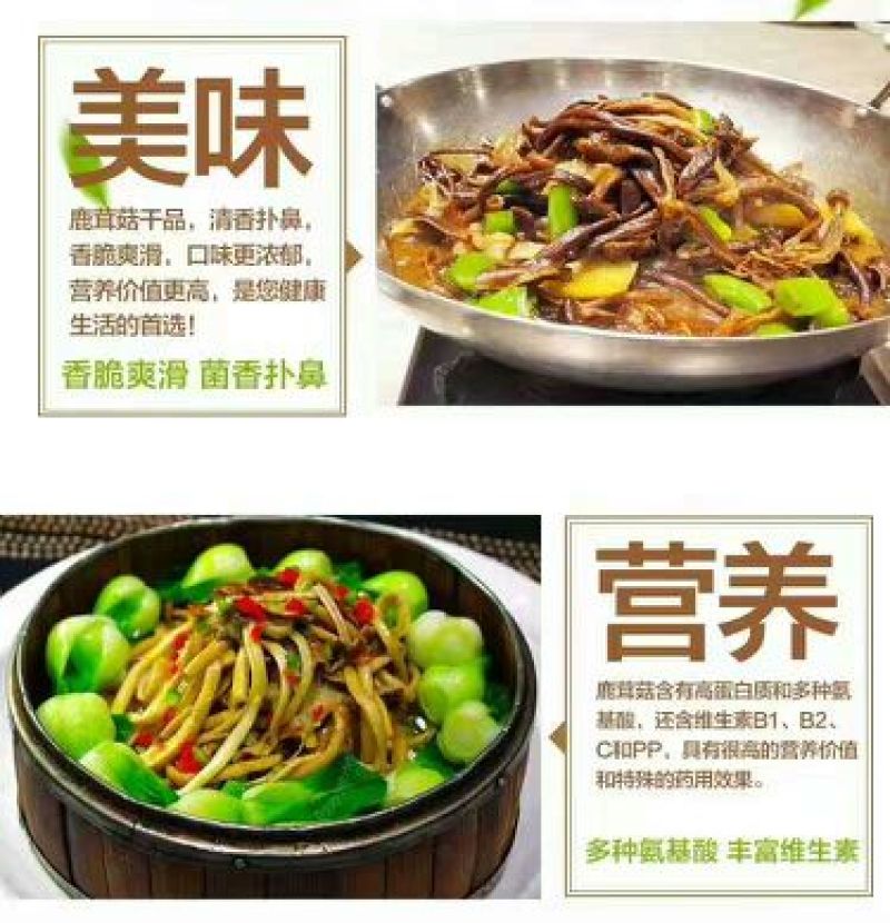 鹿茸菇干货鹿茸菌食用菌类煲汤干锅都不错