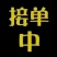徐香猕猴桃招电商