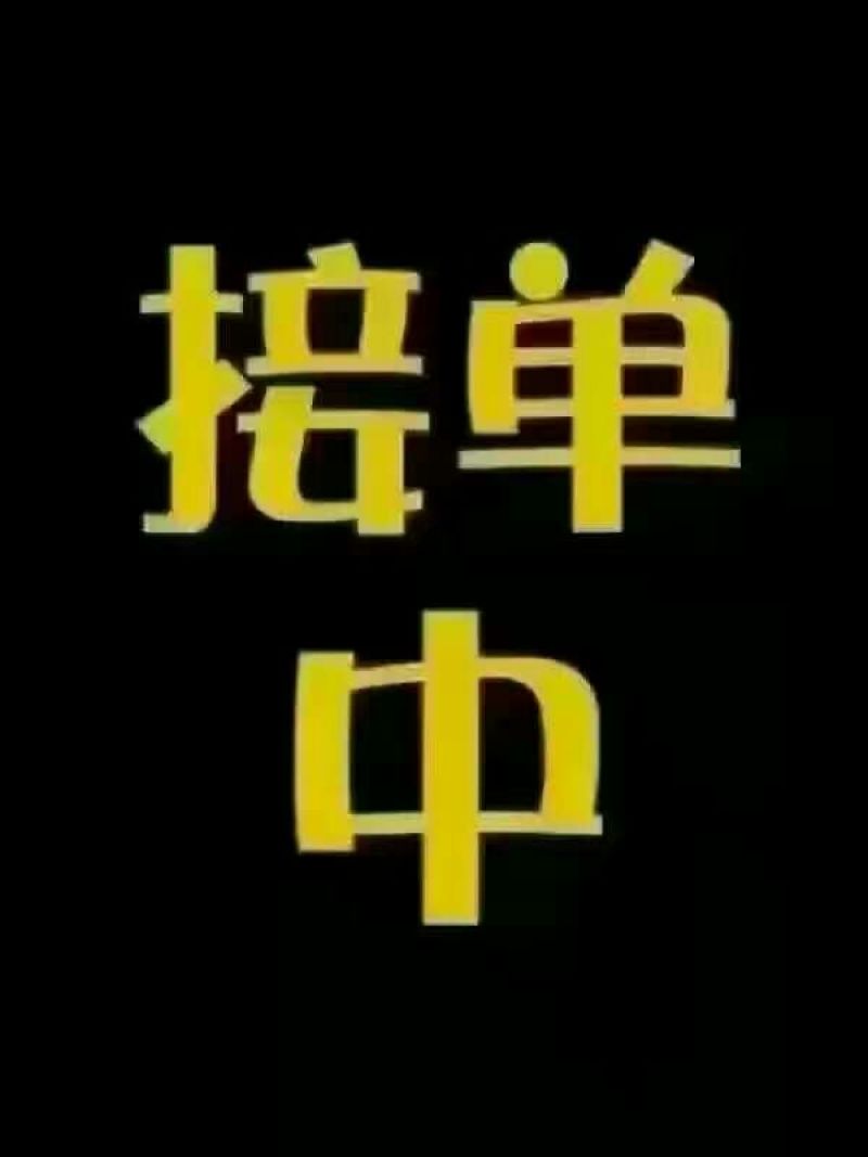 徐香猕猴桃招电商