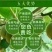 徐香猕猴桃招电商
