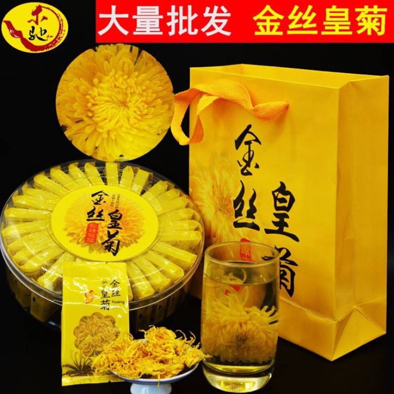 皇菊茶