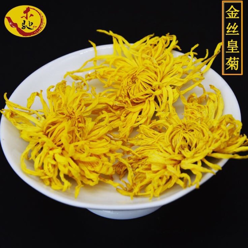 皇菊茶