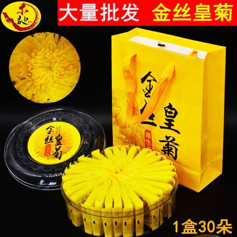 皇菊茶
