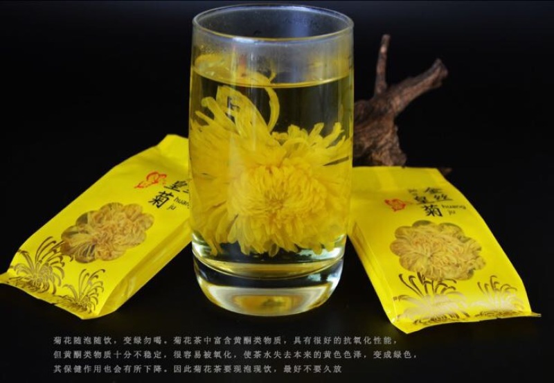 皇菊茶