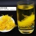 皇菊茶