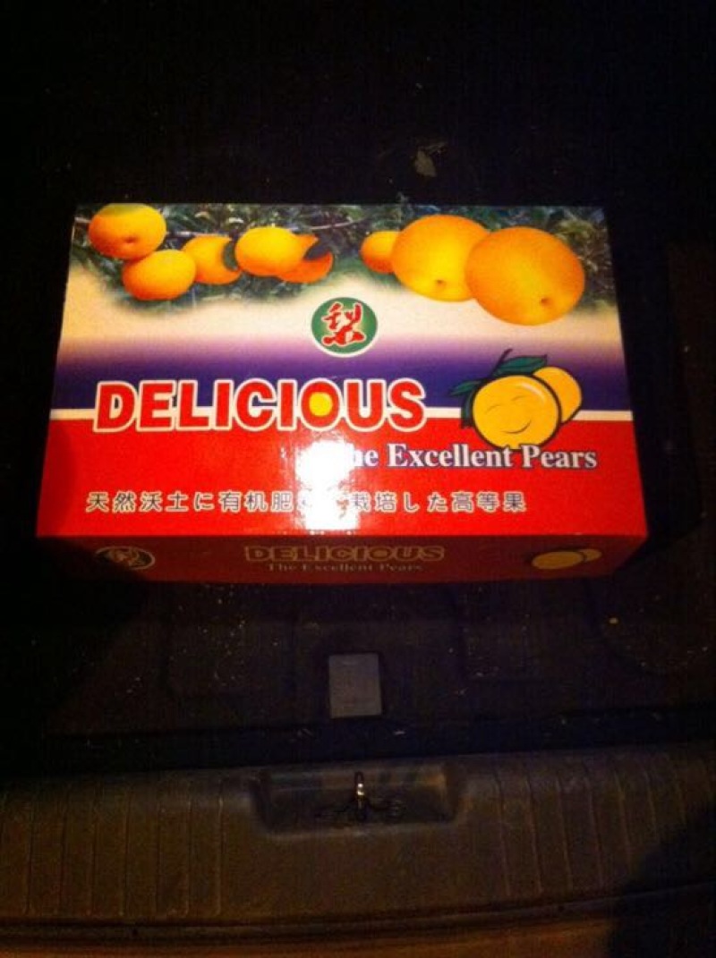 黄金梨
