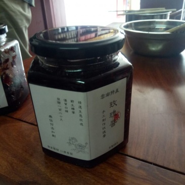 玫瑰酱
