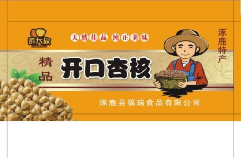 杏仁。开口杏核中龙