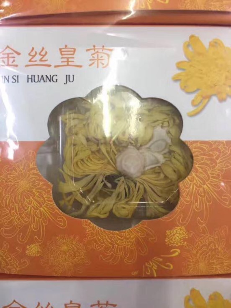 皇菊茶