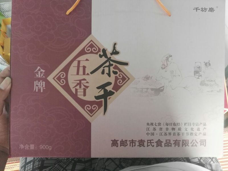 豆干