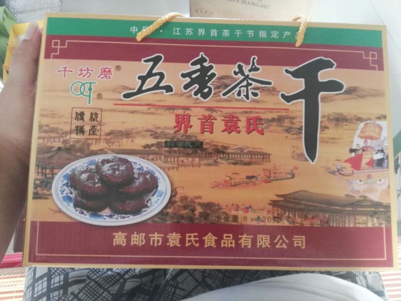 豆干