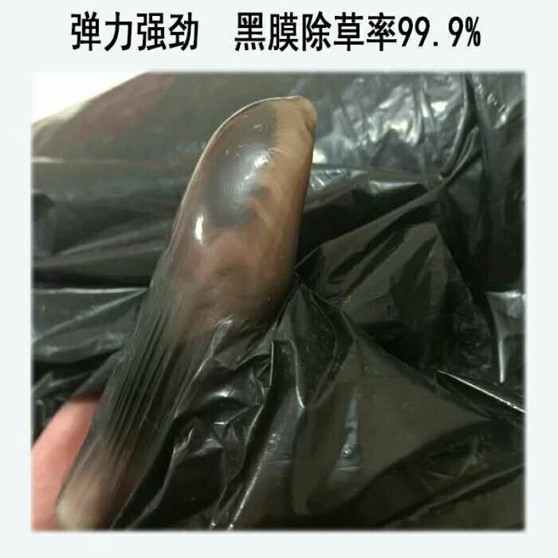 地膜黑色
