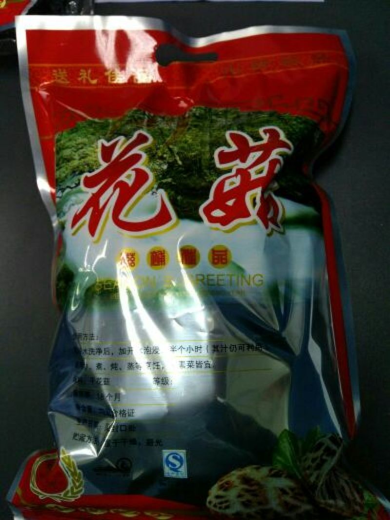 干香菇