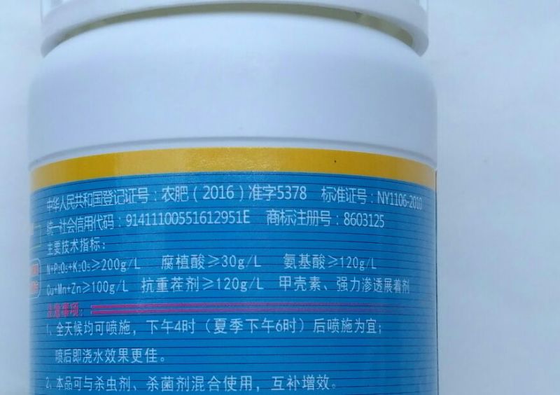 标兵漯丰王草莓大蒜韭菜苹果柑橘火龙果葡萄番茄黄瓜叶面肥