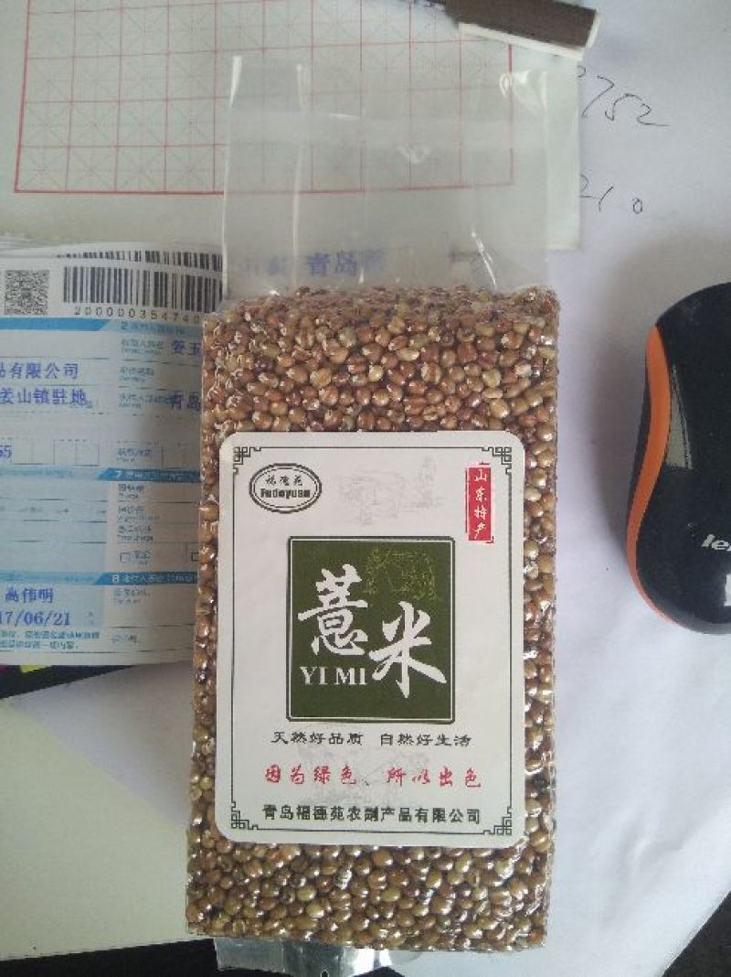 红薏米包装