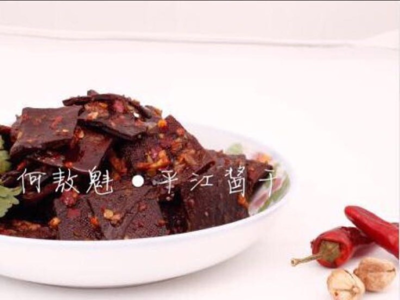 豆腐干