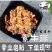 豆腐干
