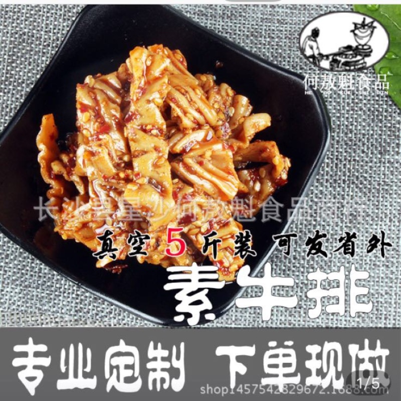 豆腐干