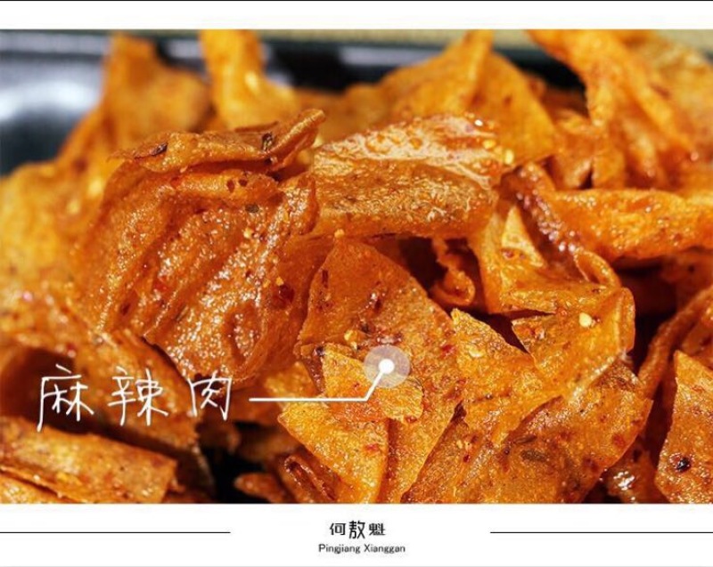 豆腐干