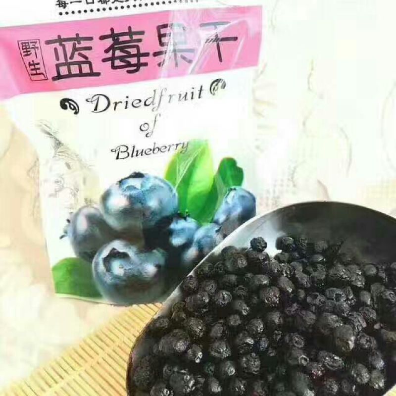 蓝莓干